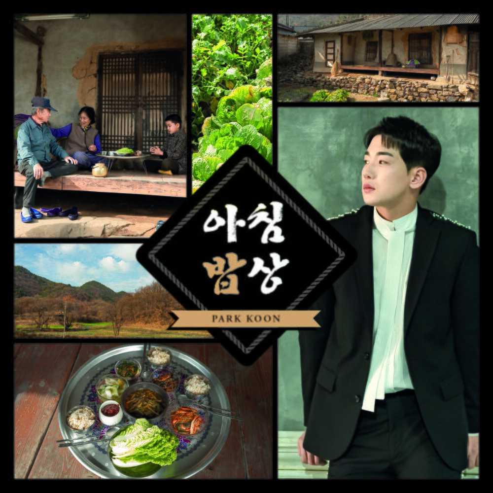 PARK KOON – Breakfast – Single