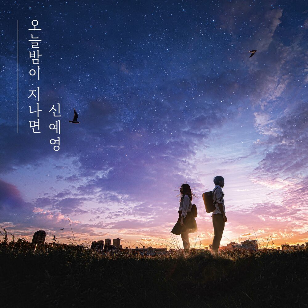 Shin Ye Young – Can’t stay apart – Single