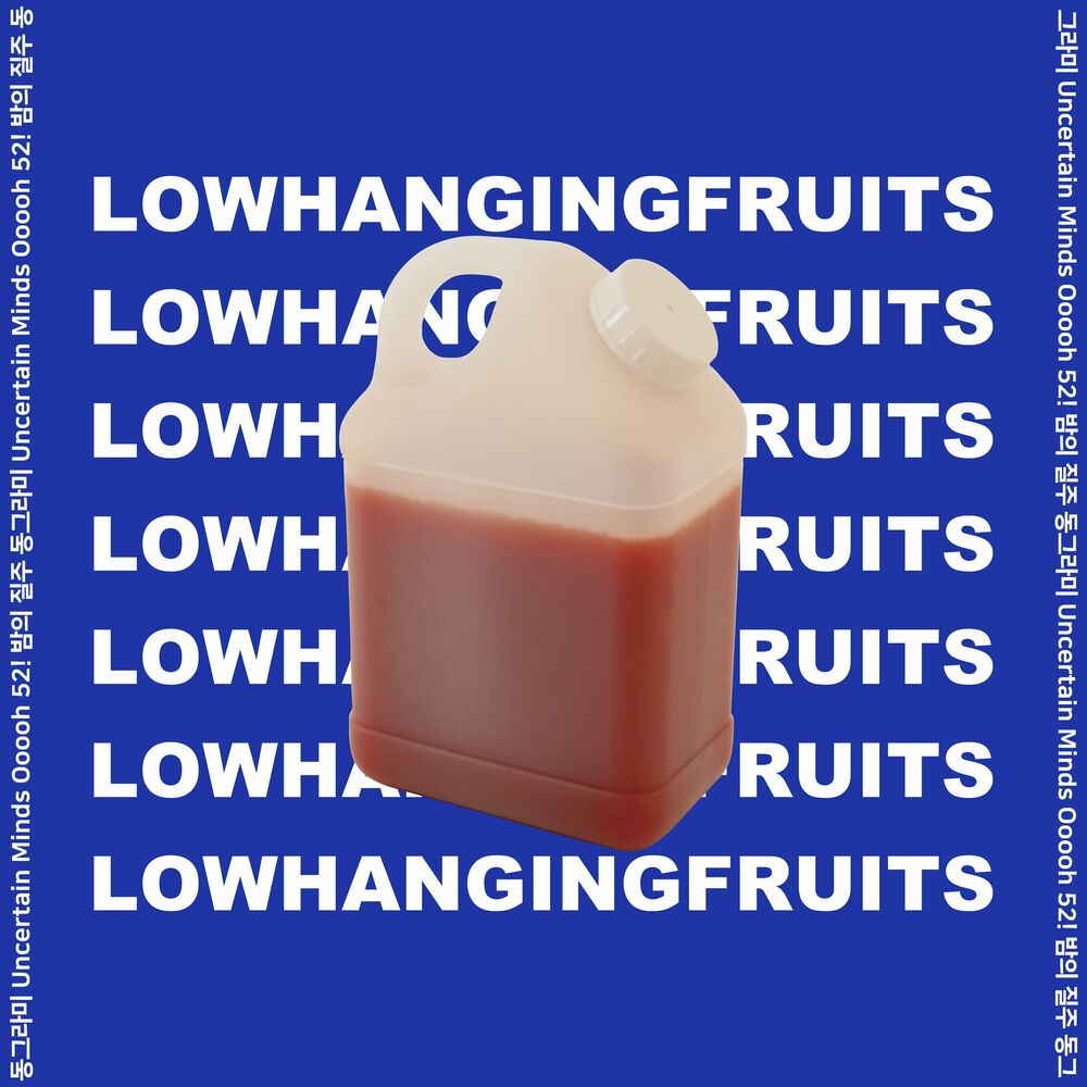 Low Hanging Fruits – I Just Wanna Be Better – EP