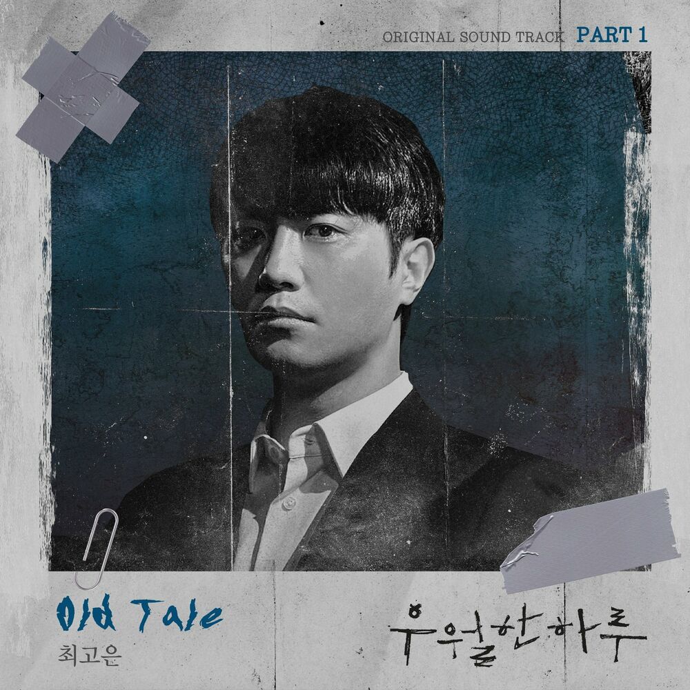 Gonne Choi – A Superior Day OST Part 1