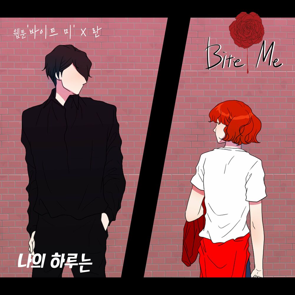 RAN – Bite me (Original Webtoon Soundtrack) Pt. 7