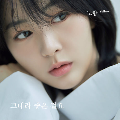 Yellow – I’m happy for you – Single