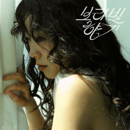 Kim Sawol – Violet Fragrance – Single