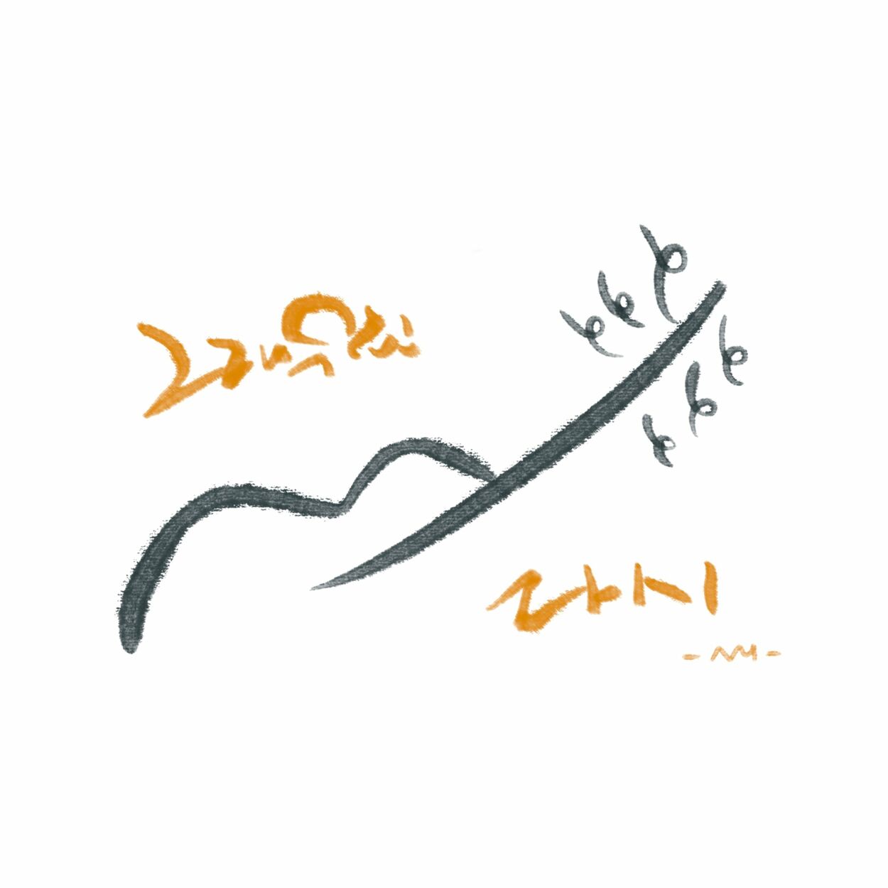 Bak Chang Geun – Do Again – Single