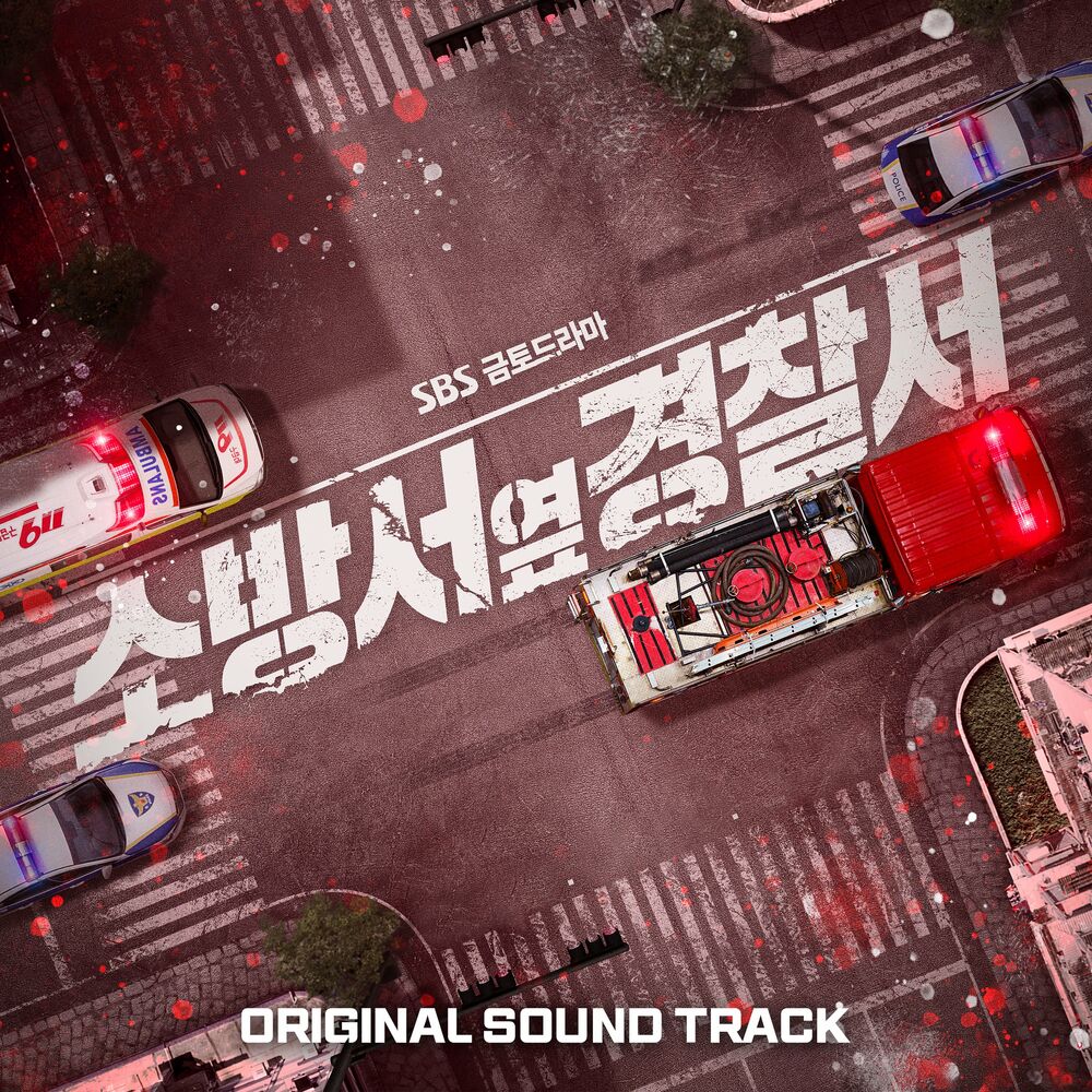 Various Artists – Police Station Next To Fire Station OST