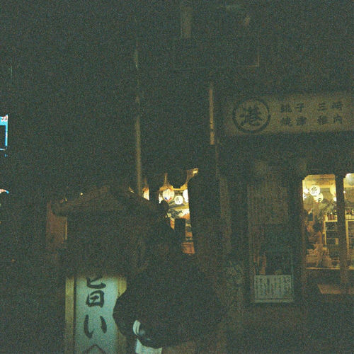 OWLER – Give me – Single