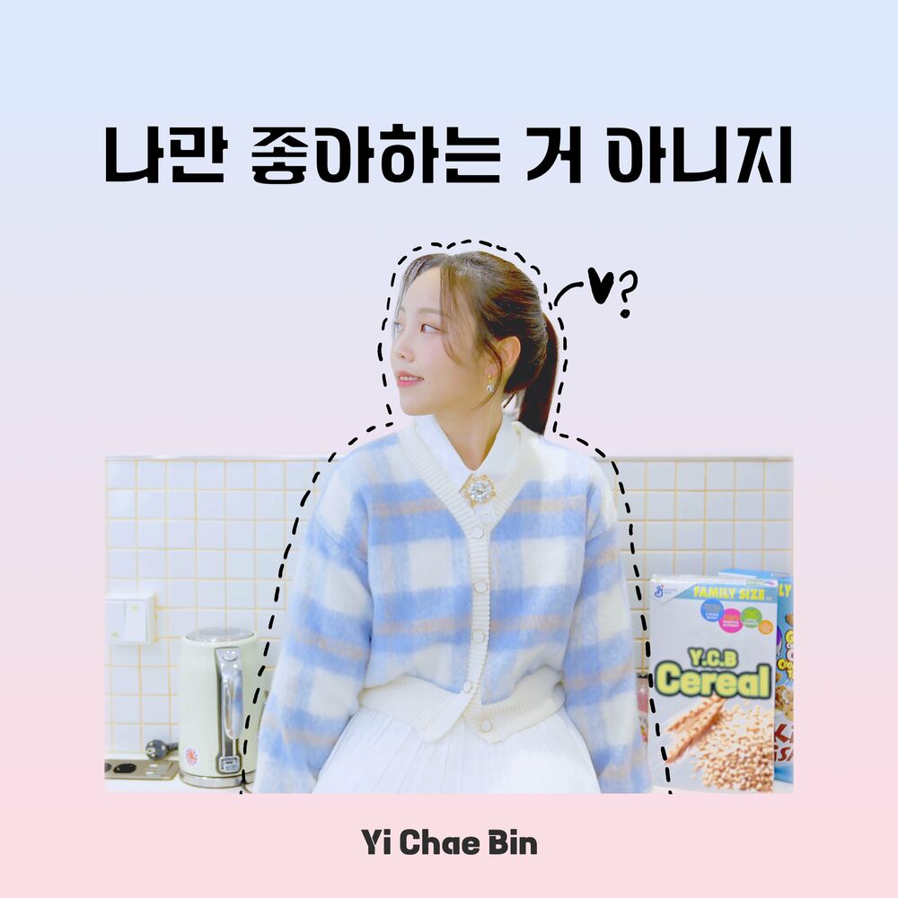 Yi Chae Bin – I Hope You Like Me too – Single