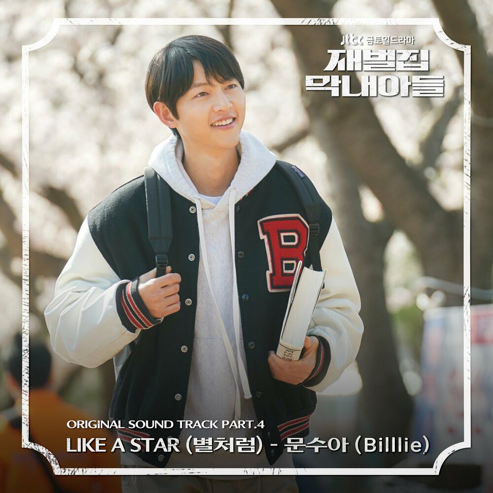 MOON SUA(Billlie) – Reborn Rich OST Pt. 4