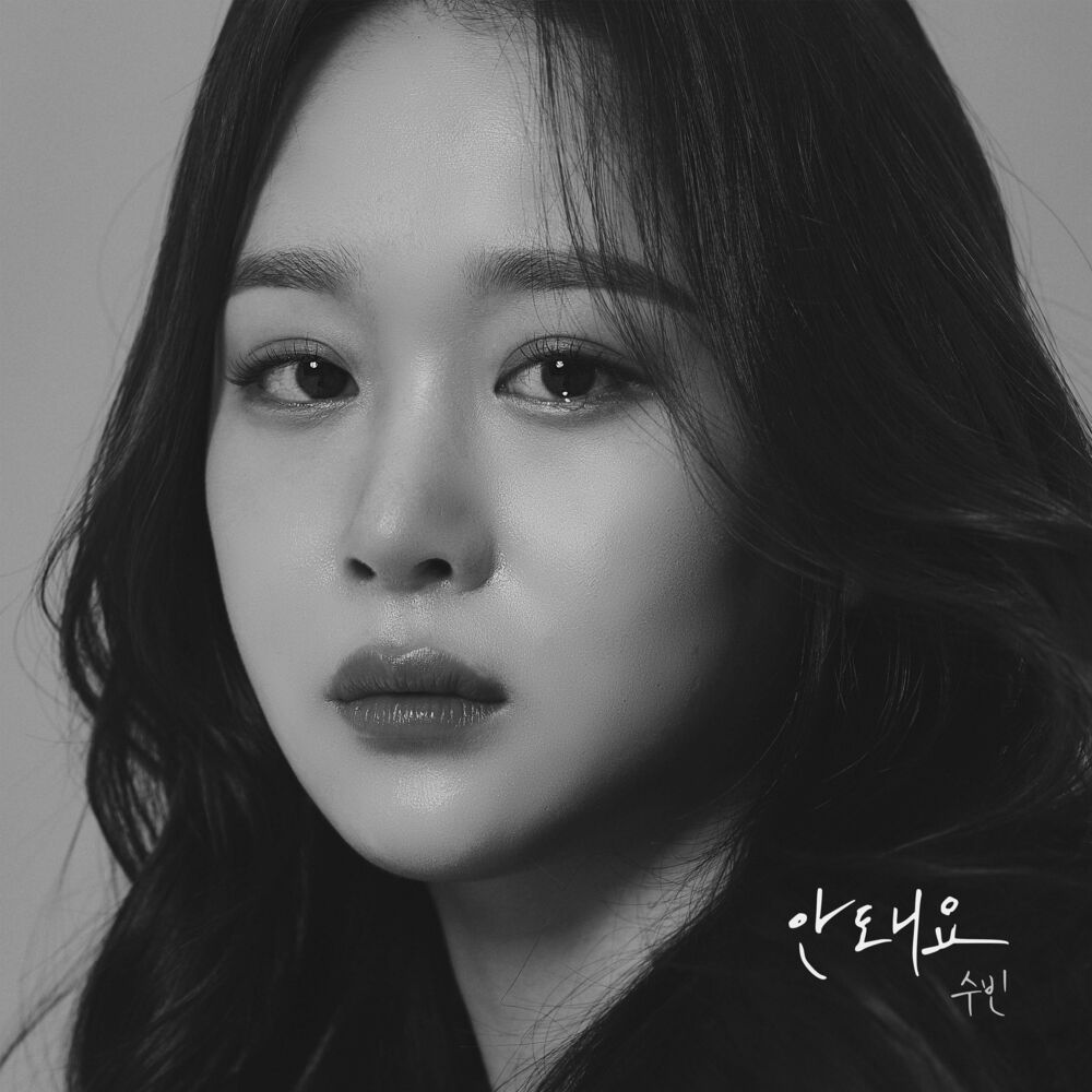 Subin – No – Single