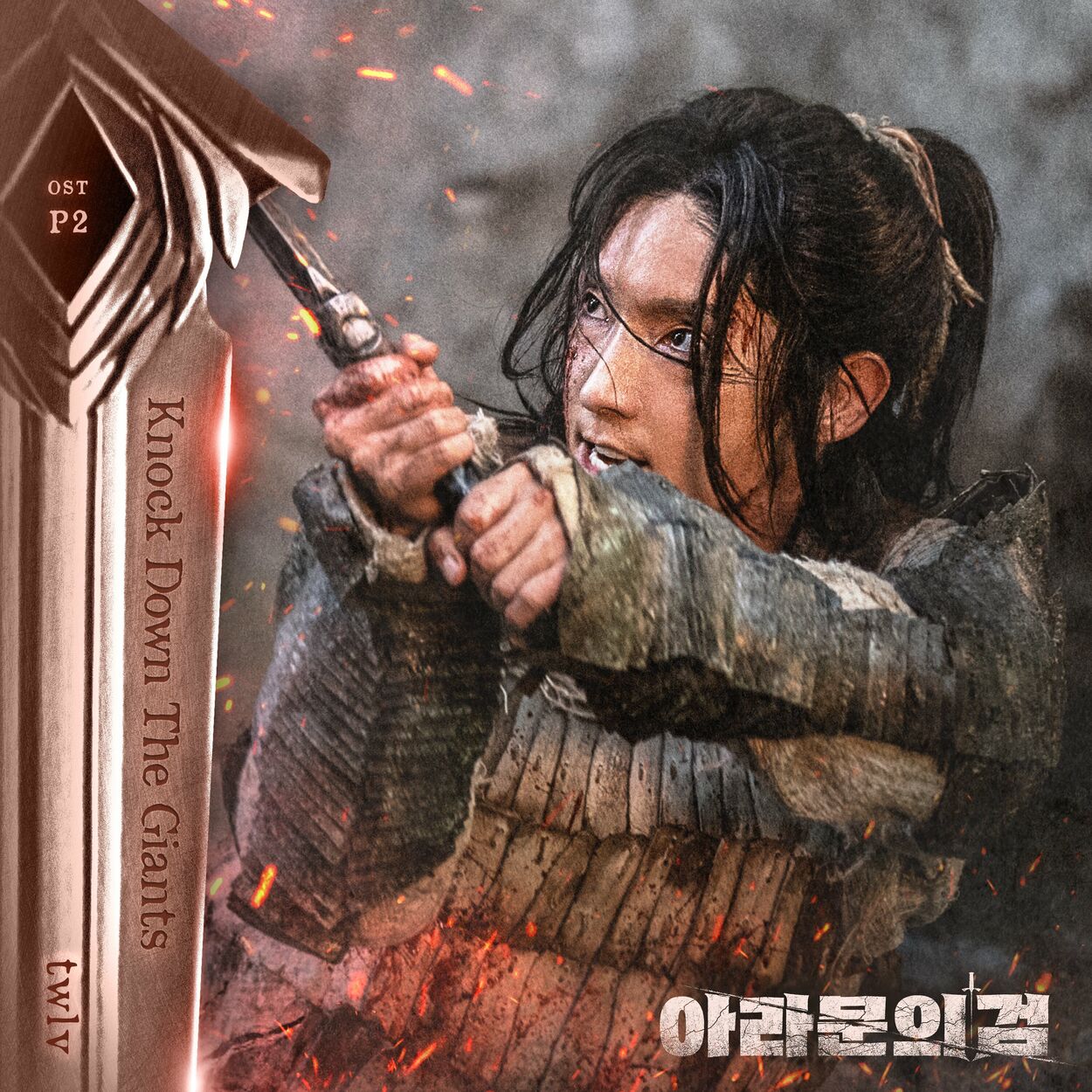 Twlv – The sword of Aramun, Pt. 2 OST