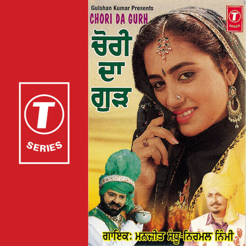 Manjit Sandhu Tera Viah Muklava Listen With Lyrics Deezer deezer
