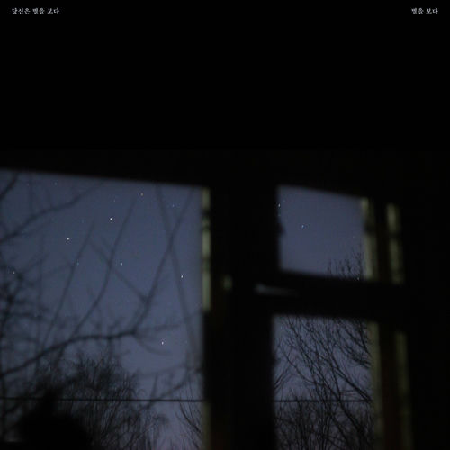 Han All, Saevom – What the stars say to me – Single