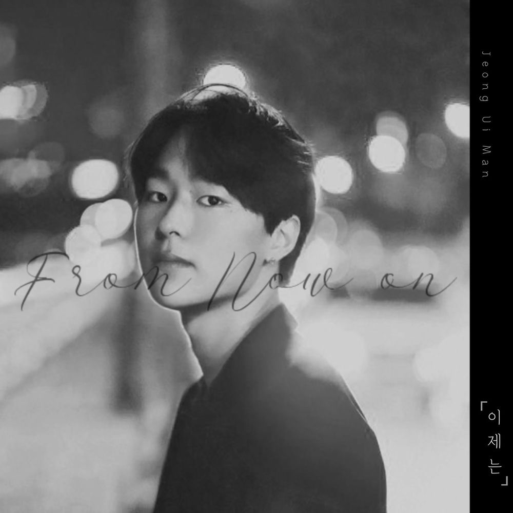JEONG UI MAN – From Now On – Single