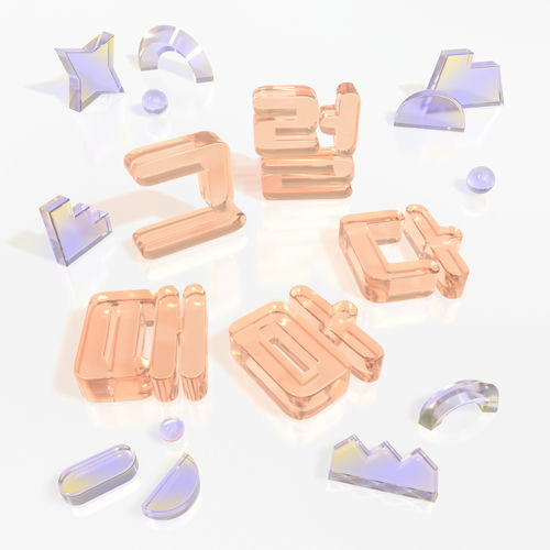 Bily Acoustie – anytime, anywhere – Single