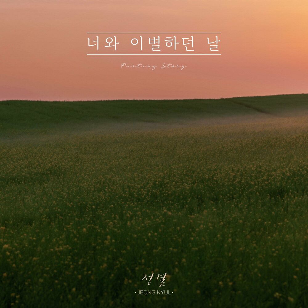 Jeong Kyul – The day (JEONG KYUL x Parting Story) – Single