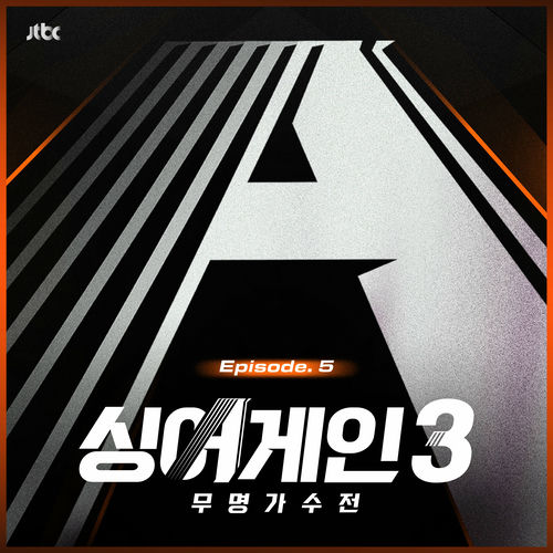 Various Artists – SingAgain3 – Battle of the Unknown, Ep.5 (From the JTBC TV Show)