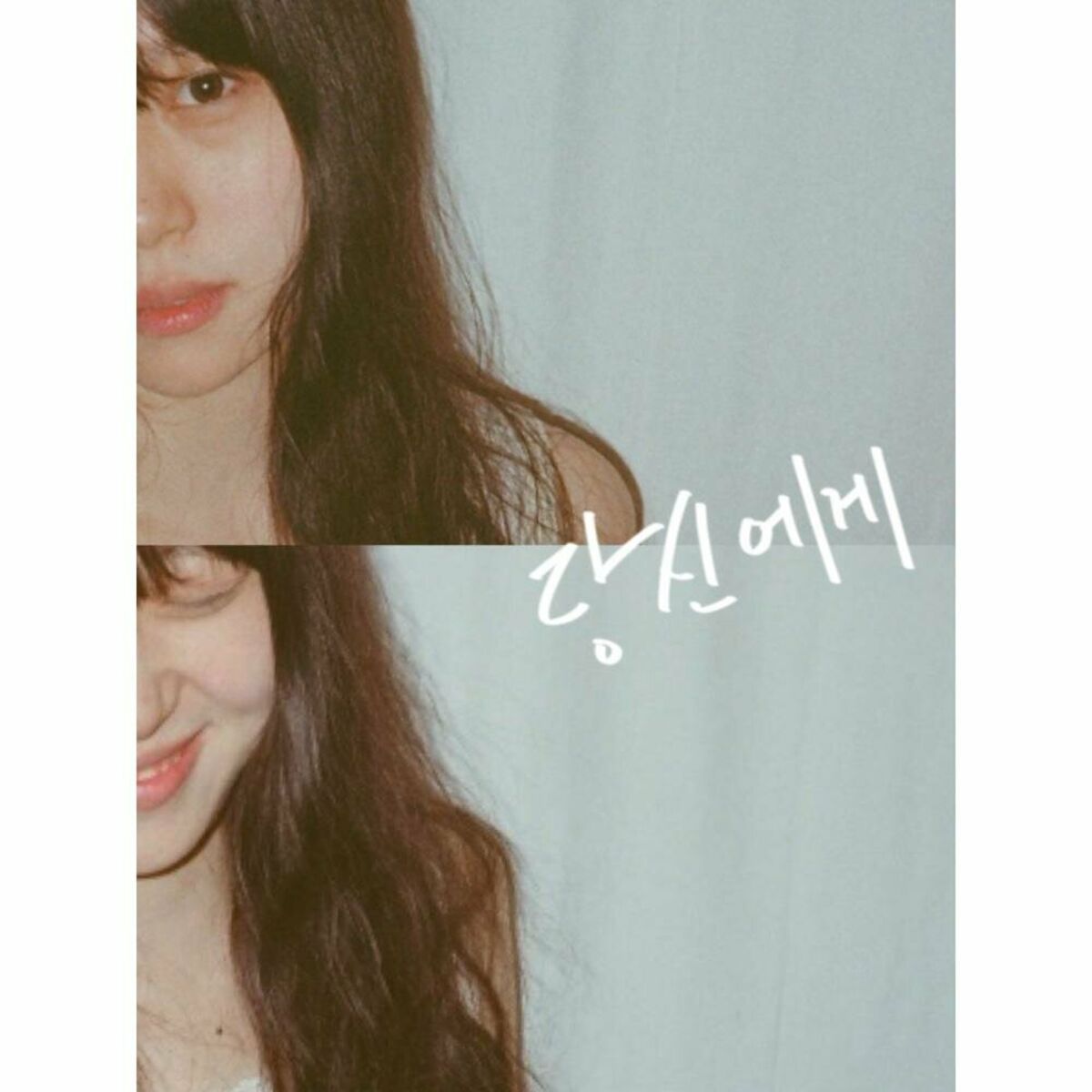 Lee Je – 당신에게 – Single