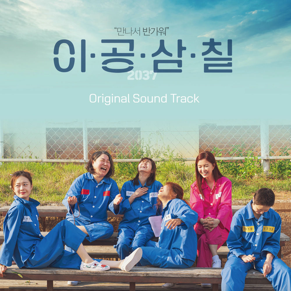 SINN-K – On my way home OST