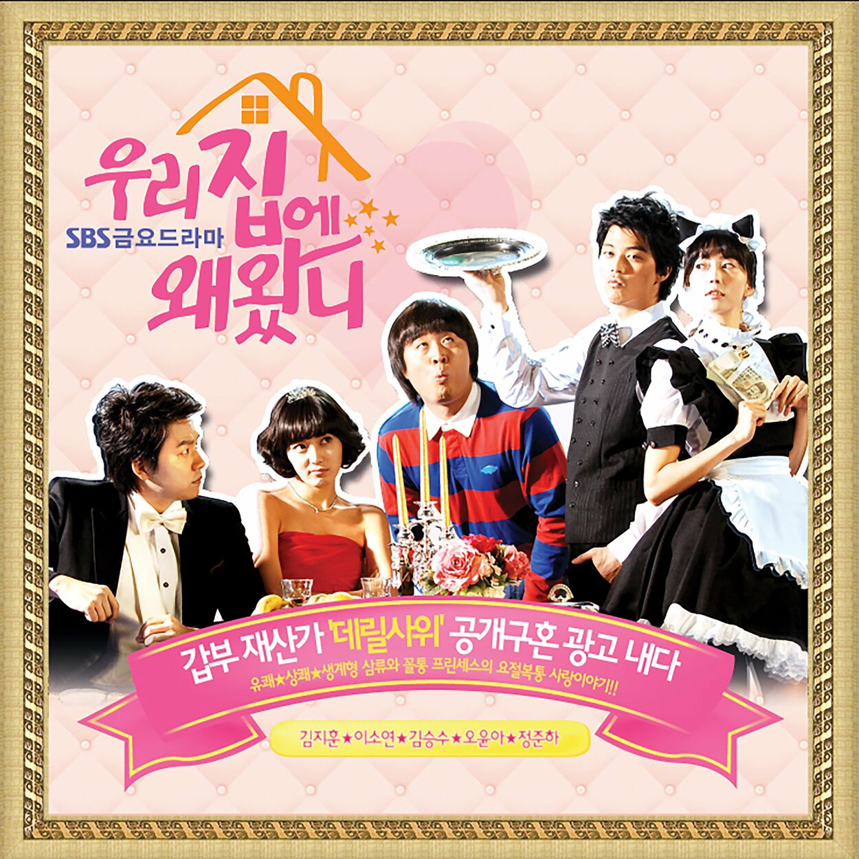 Various Artists – Why Do You Come To My Home OST