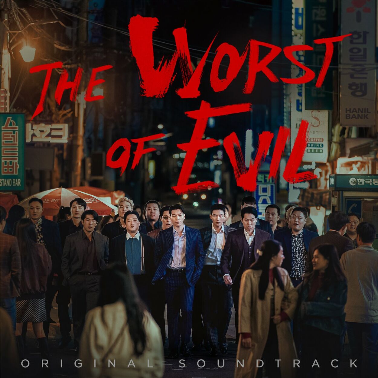 Various Artists – The Worst Of Evil (Original Soundtrack)