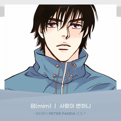 MIM – PETER PANDA (Original Webtoon Soundtrack) Pt.28