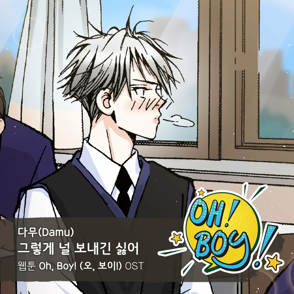 Damu – Oh, Boy! OST, Pt.29
