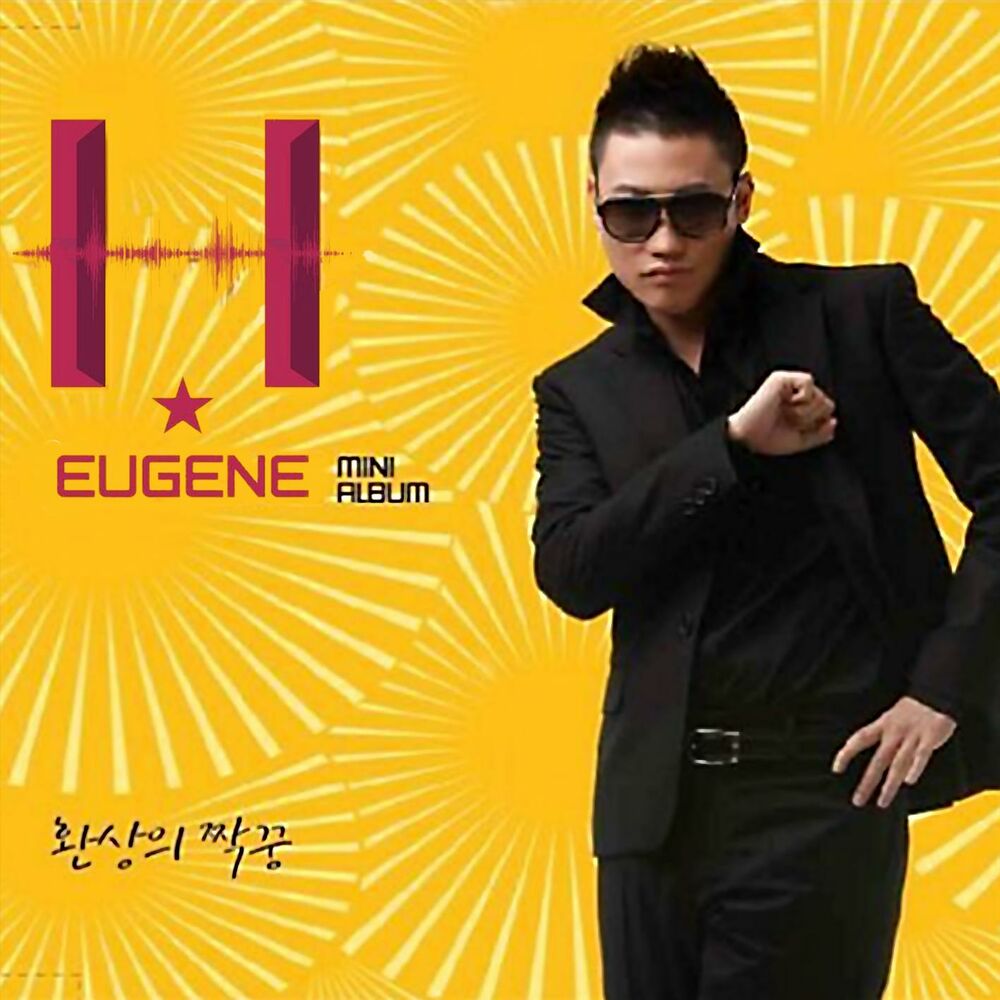 H-Eugene – Fantastic Best Friend – EP