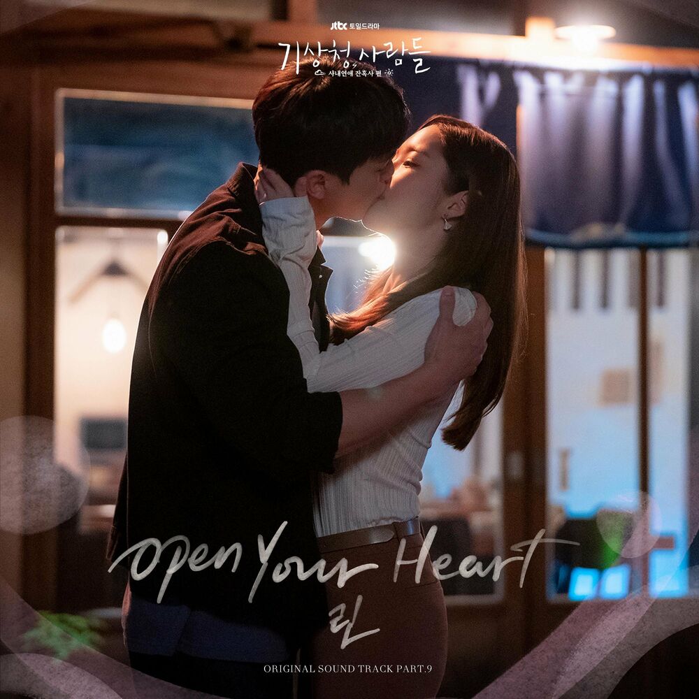 Lyn – Forecasting Love and Weather OST, Pt. 9