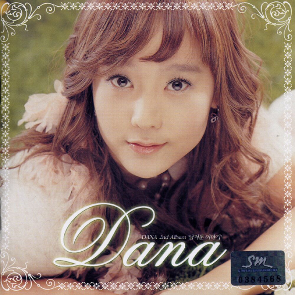 Dana – Maybe – The 2nd Album