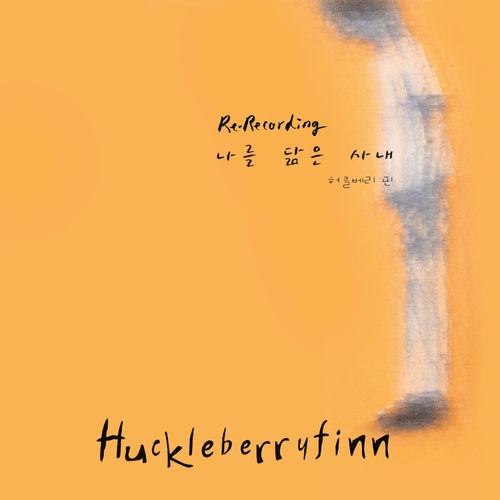 Huckleberryfinn – A Man Who Looks Like Me – Single