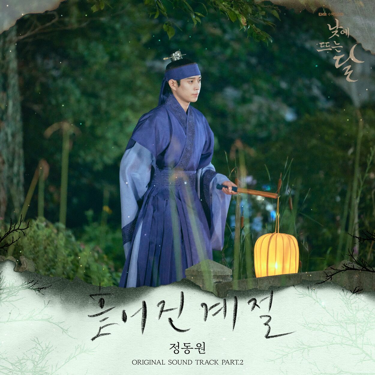 Jeong Dong Won – Moon in the day, Pt. 2 OST