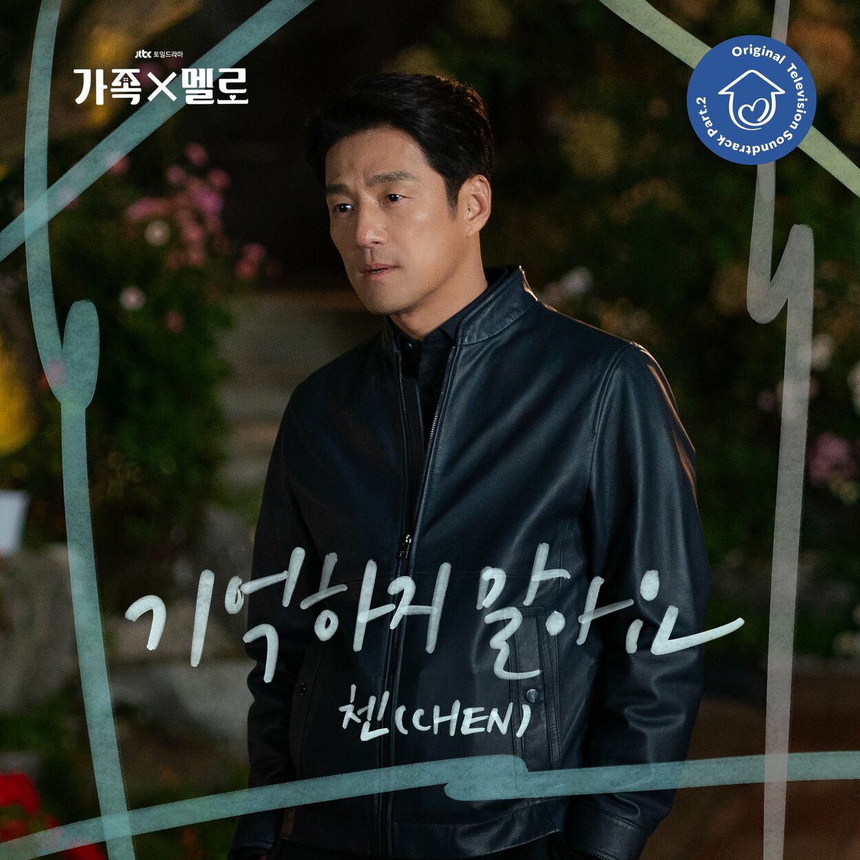 Chen – Romance in the House (Original Television Soundtrack) Pt. 2