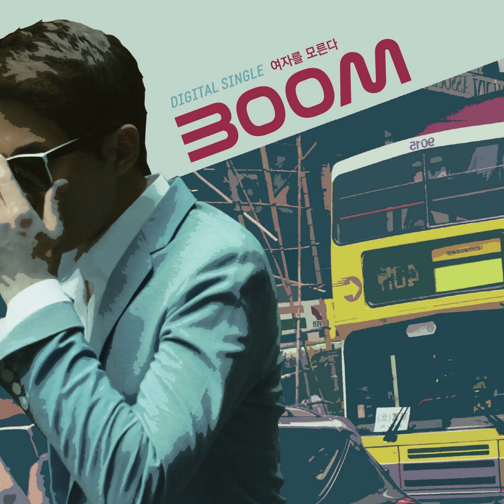 BOOM – I Don’t Know How To Love Her – EP