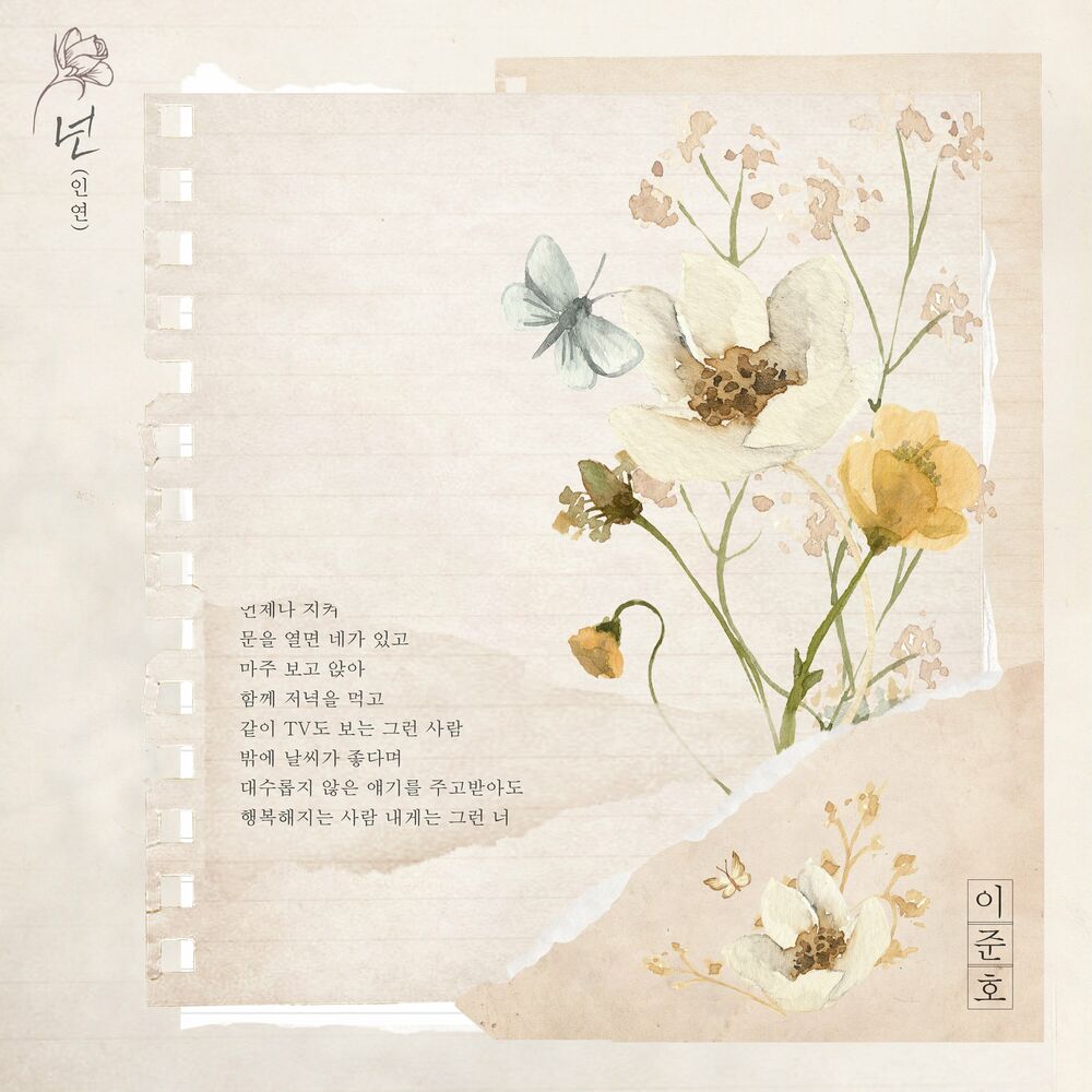Lee Junho – You – Single