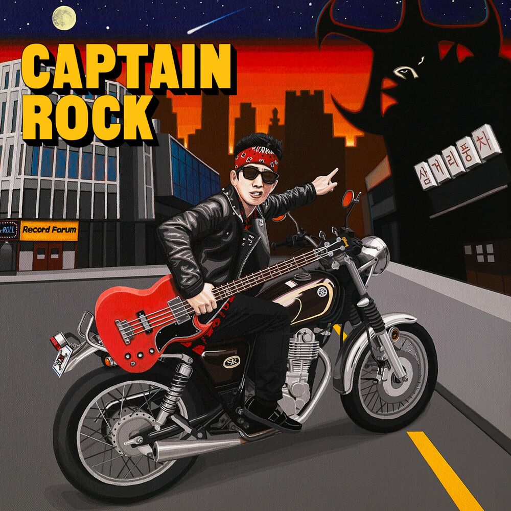 Captainrock – Captainrock