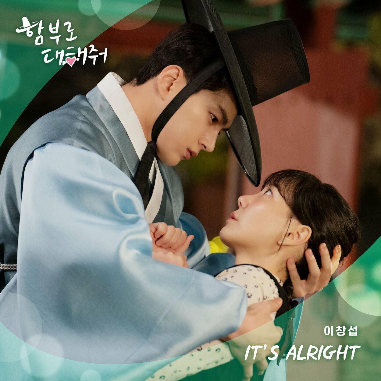LEE CHANGSUB – ＜Dare to Love Me＞ OST PART 1