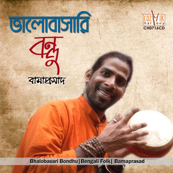 Bamaprasad Somoy Gele Sadhon Hobe Na Listen With Lyrics Deezer bamaprasad somoy gele sadhon hobe na
