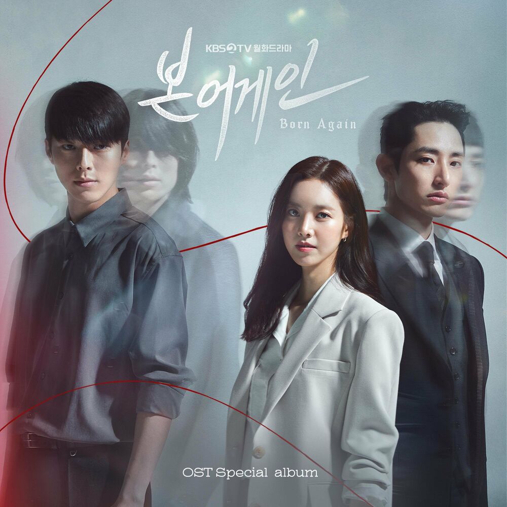 Various Artists – Born Again OST Special