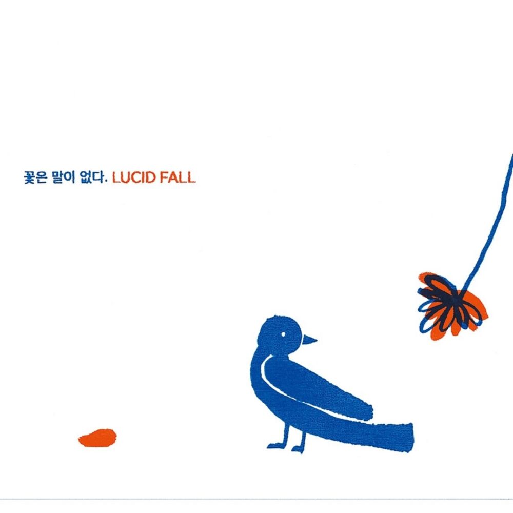 Lucid Fall – Flowers Never Say