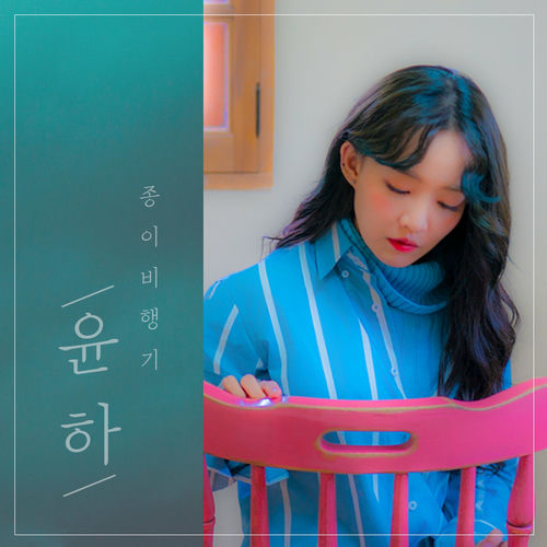 YOUNHA – Hello (Feat. pH-1) – Single