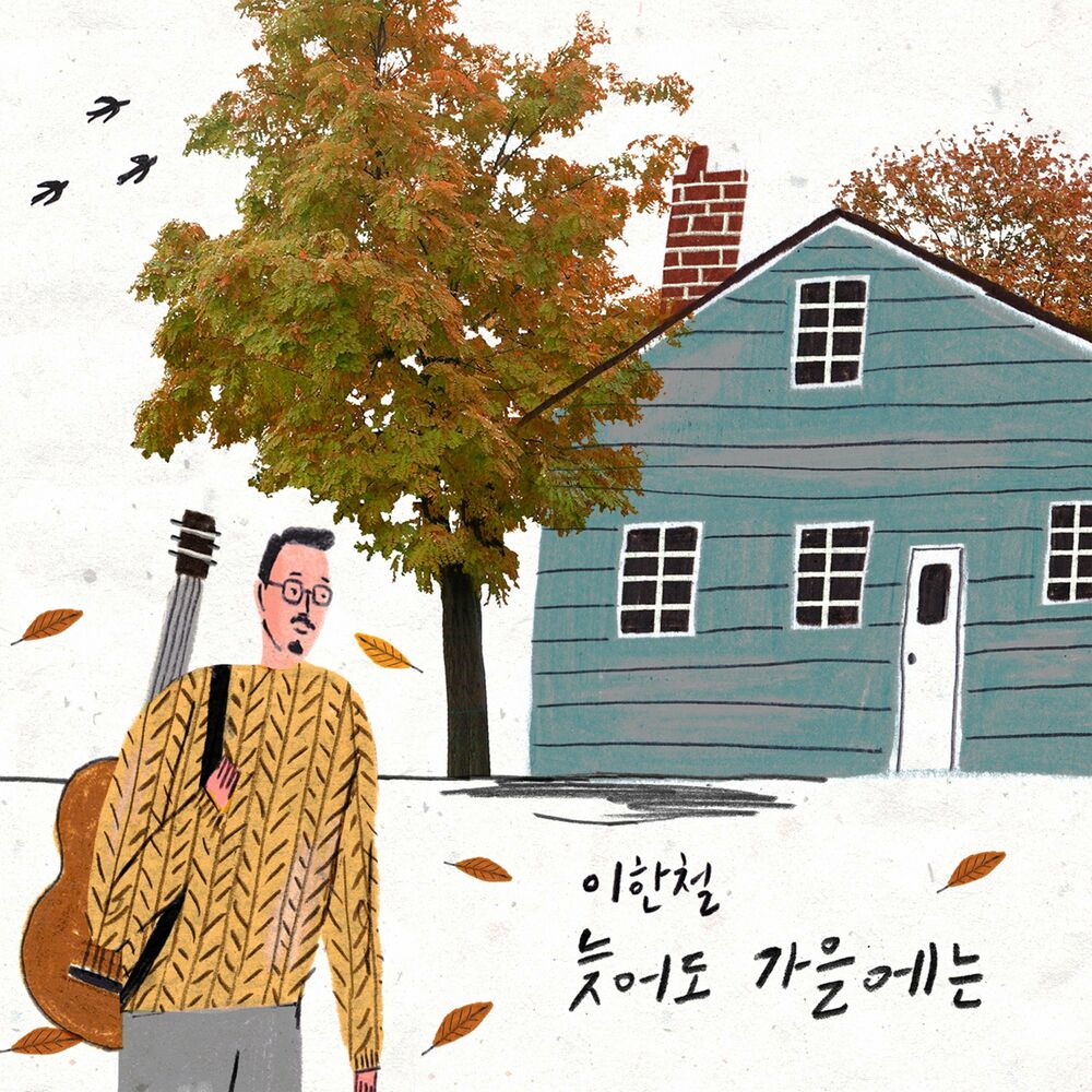 Lee Han Chul – The Autumn, At The Latest