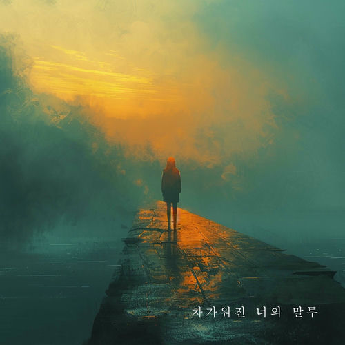 Kim Ji Hoon – Your tone – Single