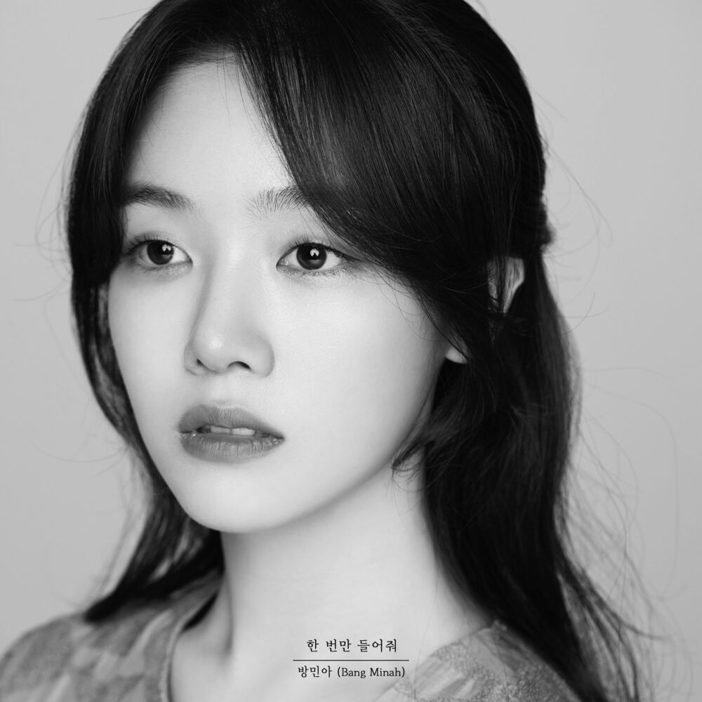 Bang Minah – Once again – Single