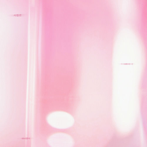 Han All, Saevom – What is love – EP