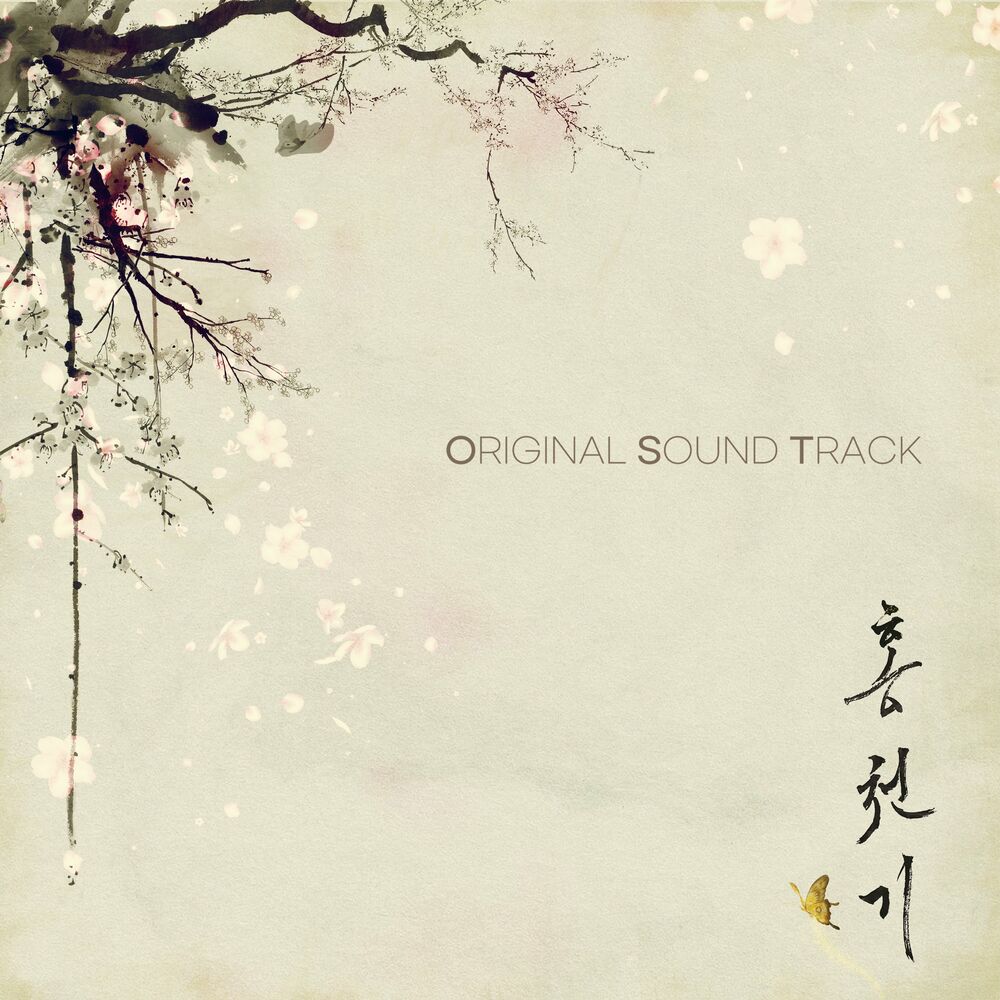 Various Artists – Lovers of the Red Sky OST