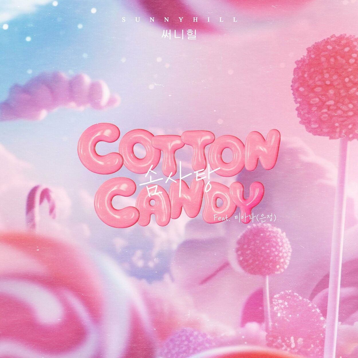 Sunny Hill – Cotton candy (Feat. Eun Jung) – Single