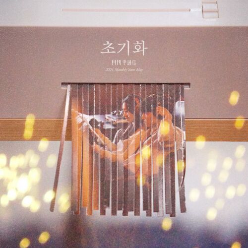 Yoon Jong Shin – 2024 Monthly Yoon May – Format – Single