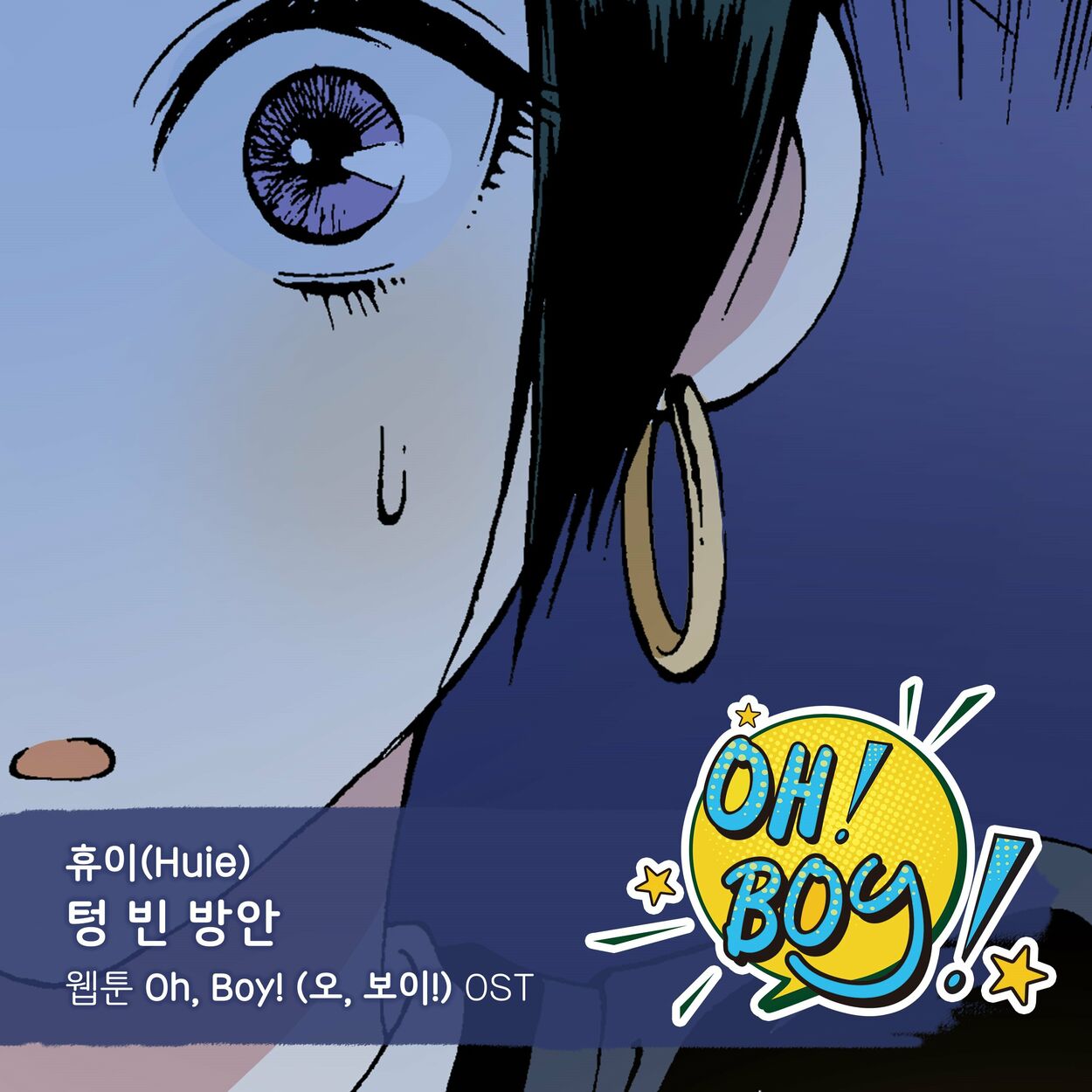 Huie – Oh, Boy! OST Part.15