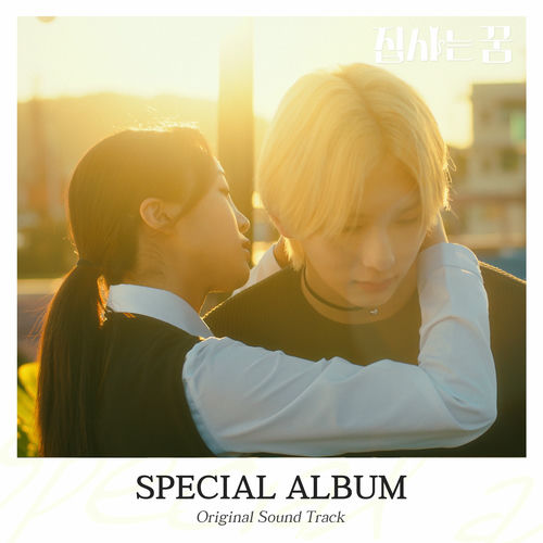 Various Artists – Cats Dream (Original Television Soundtrack)