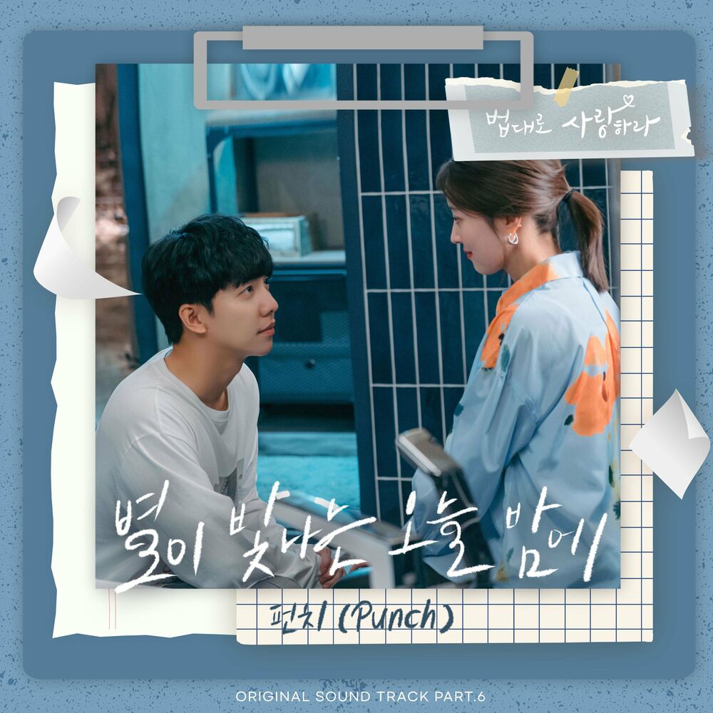 Punch – The Law Cafe OST, Pt.6
